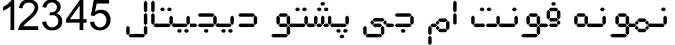 Dynamic Mj Pashtu Digital Font Preview https://safirsoft.com